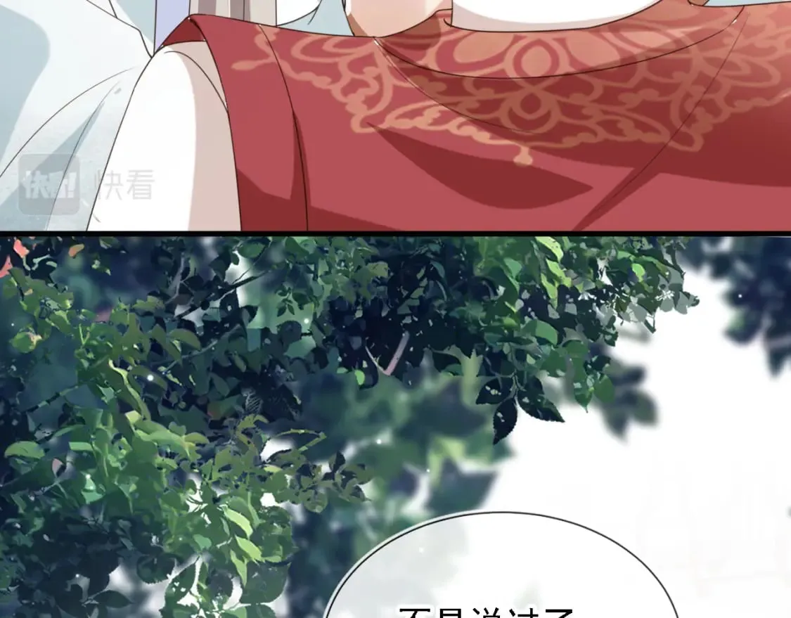 第45话 温柔 第13页
