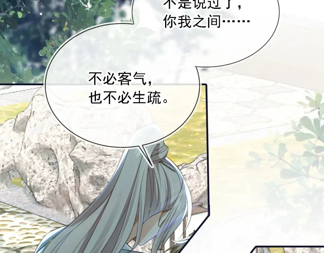 第45话 温柔 第14页