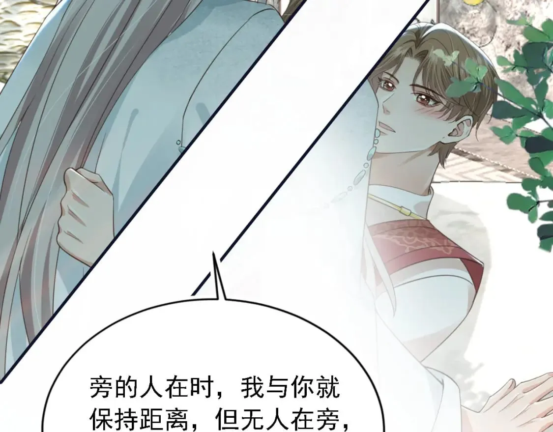 第45话 温柔 第15页