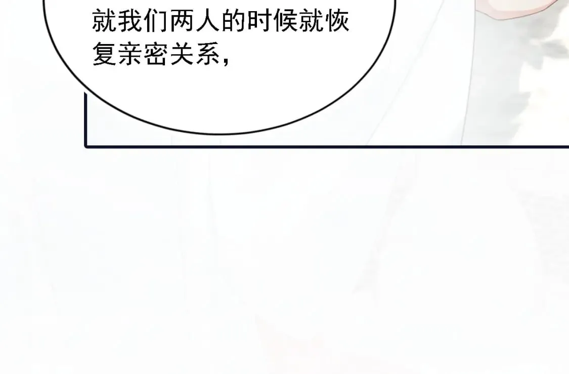 第45话 温柔 第16页