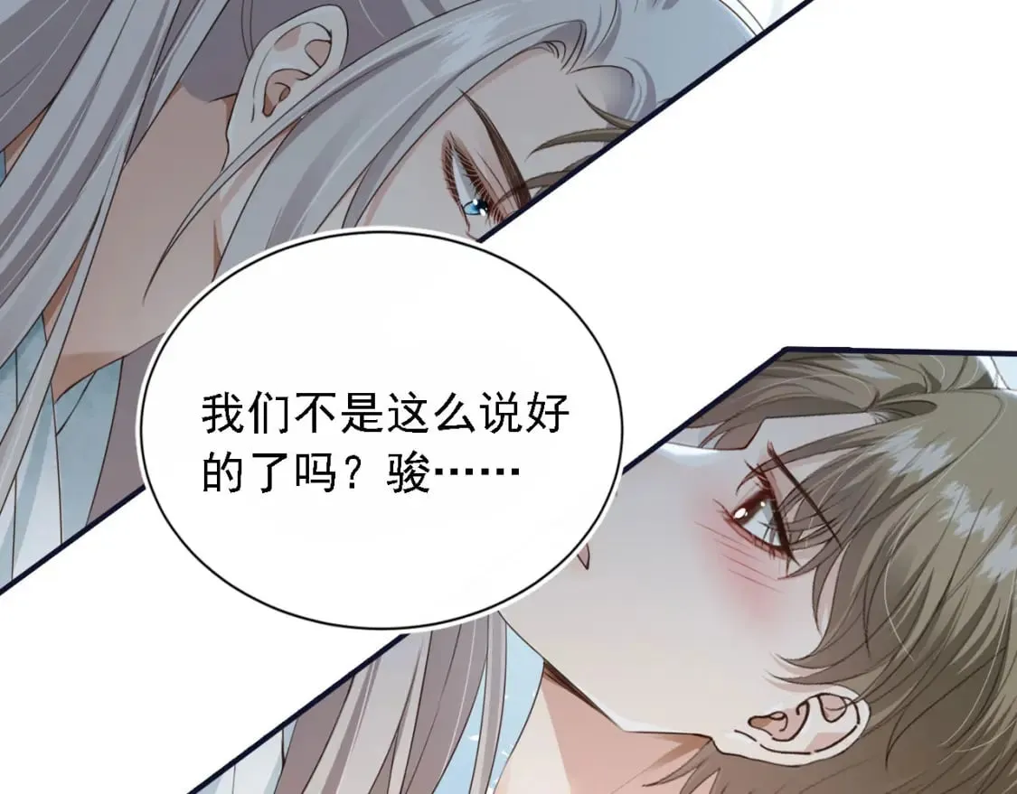 第45话 温柔 第18页