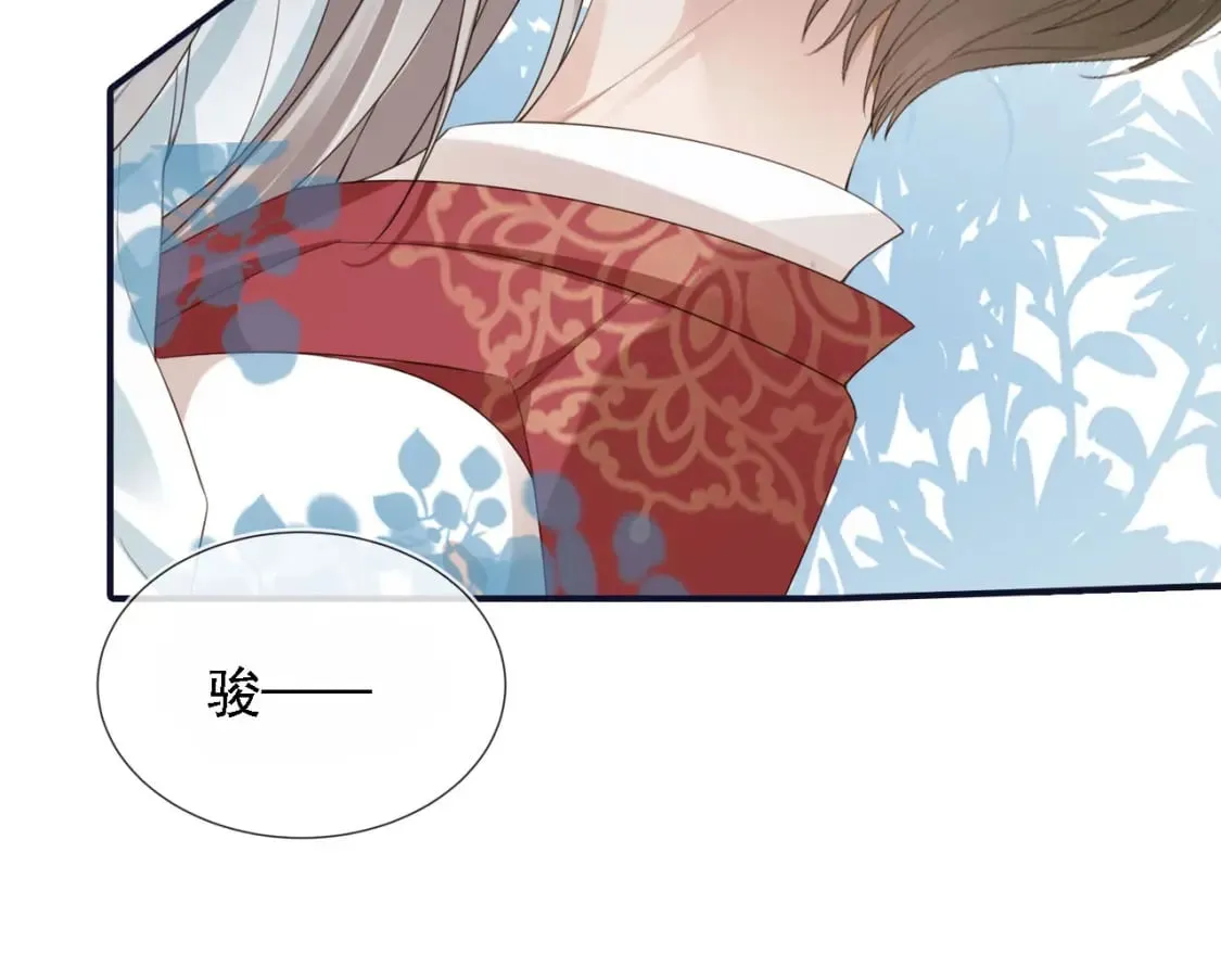 第45话 温柔 第19页