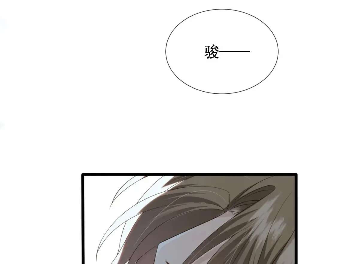 第45话 温柔 第20页