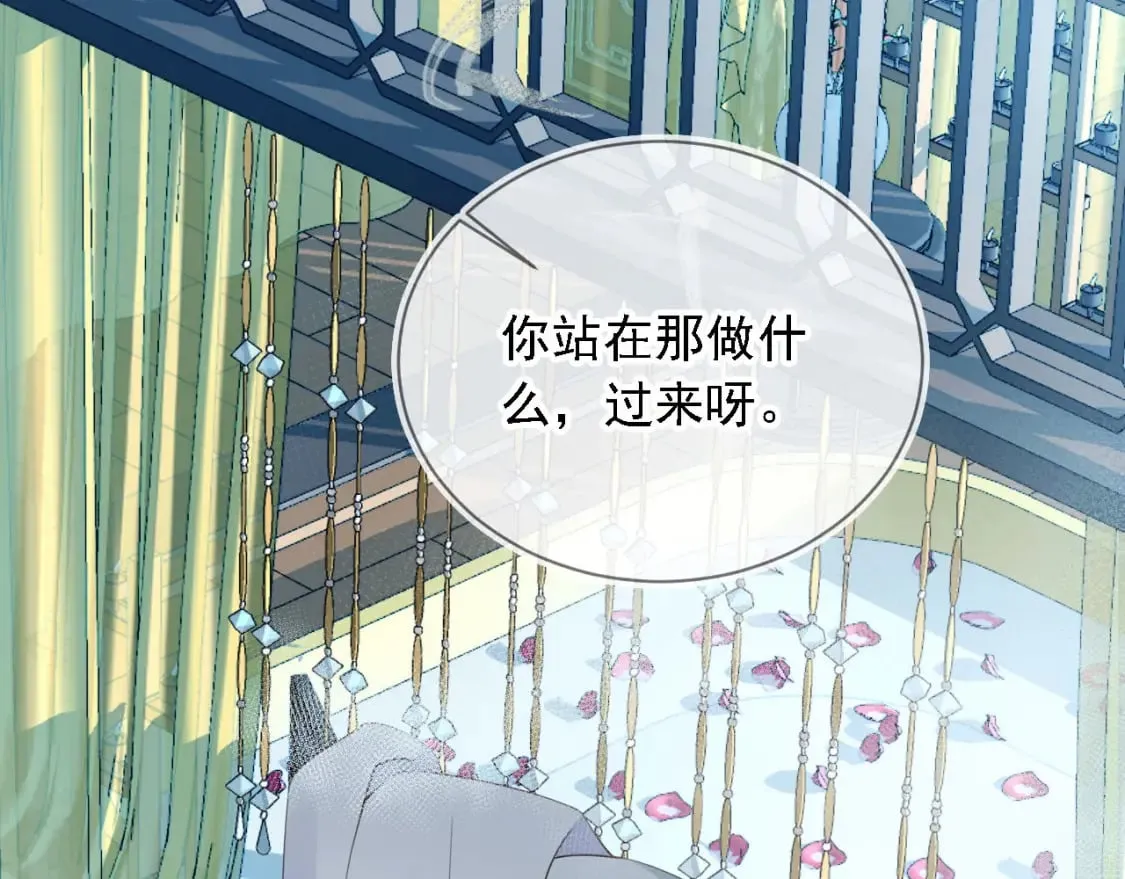 第45话 温柔 第24页