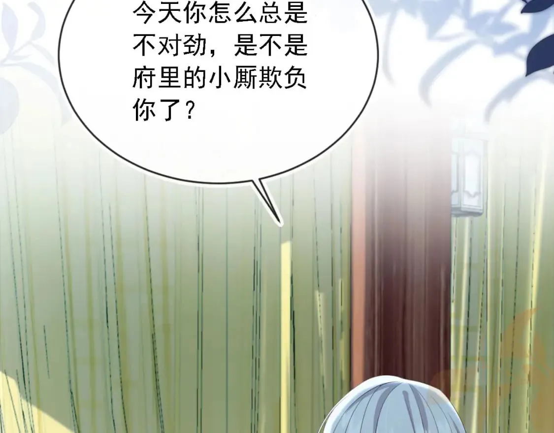 第45话 温柔 第27页