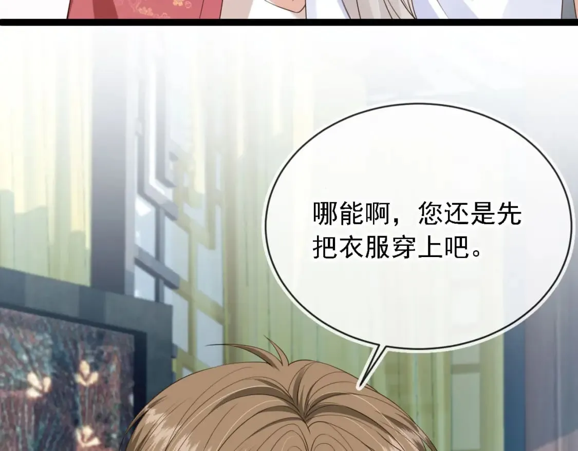 第45话 温柔 第30页