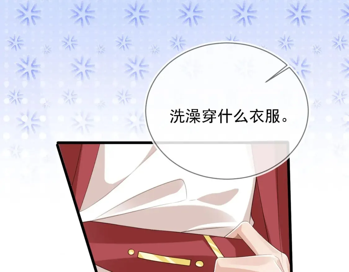 第45话 温柔 第33页