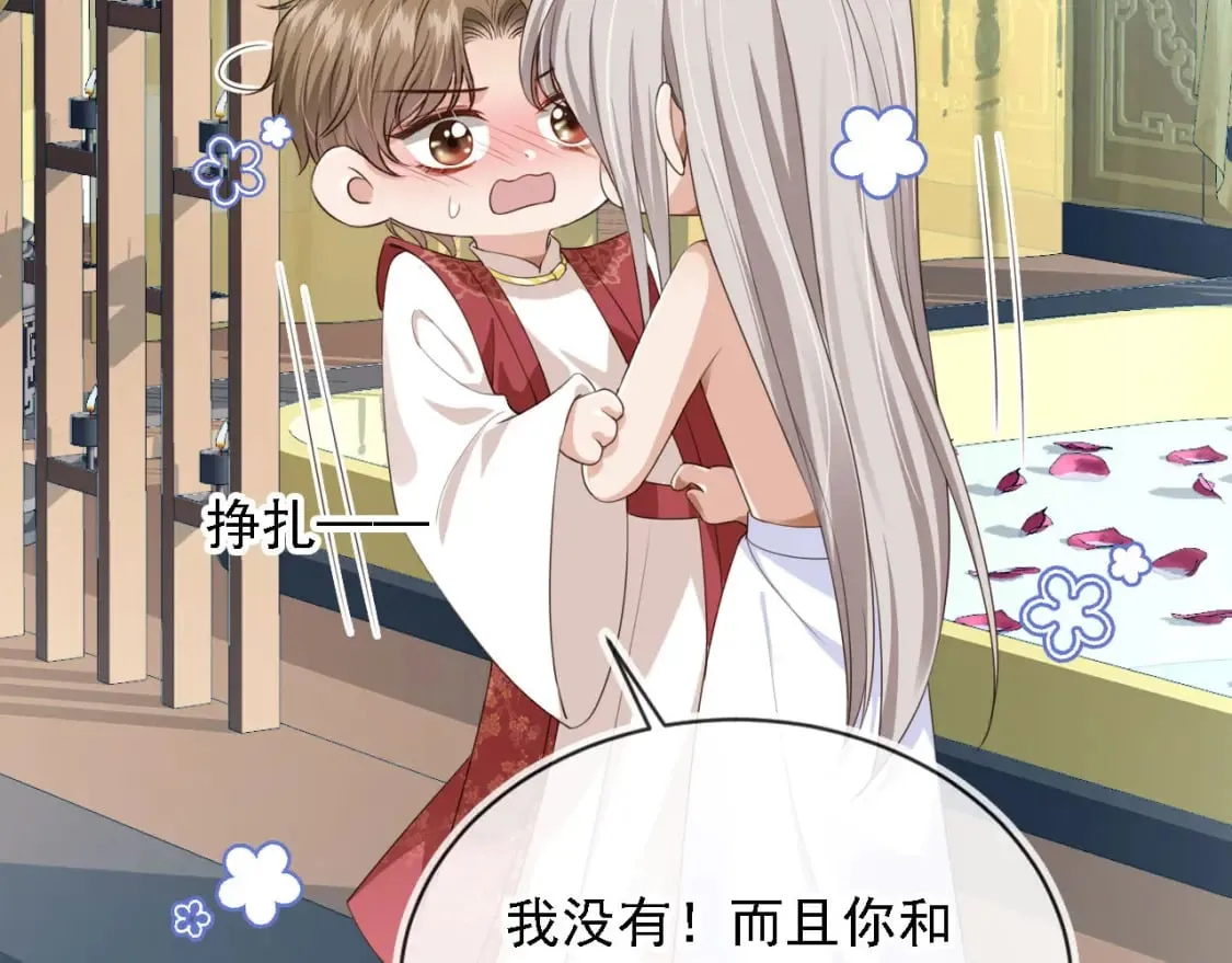 第45话 温柔 第36页