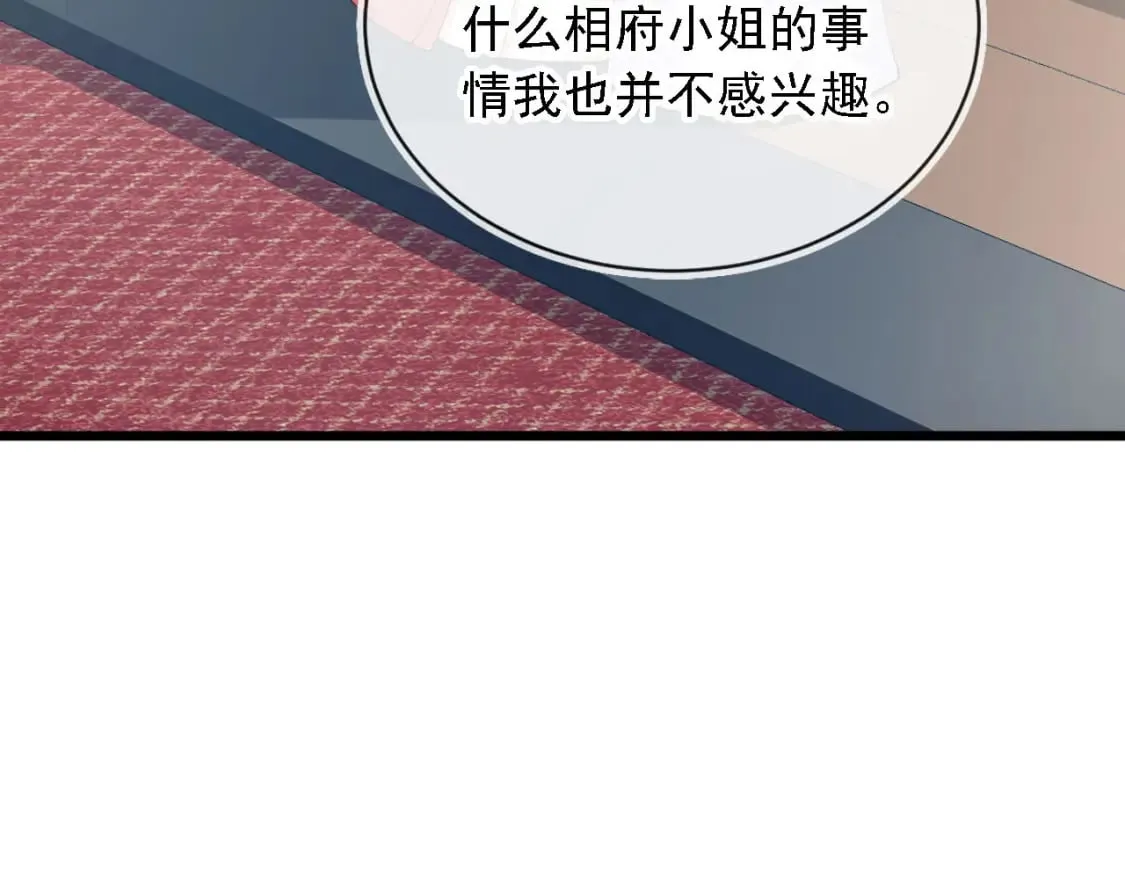 第45话 温柔 第37页