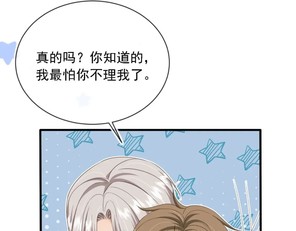 第45话 温柔 第38页