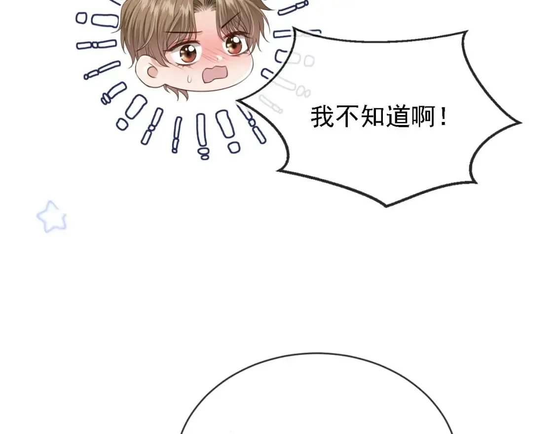 第45话 温柔 第40页
