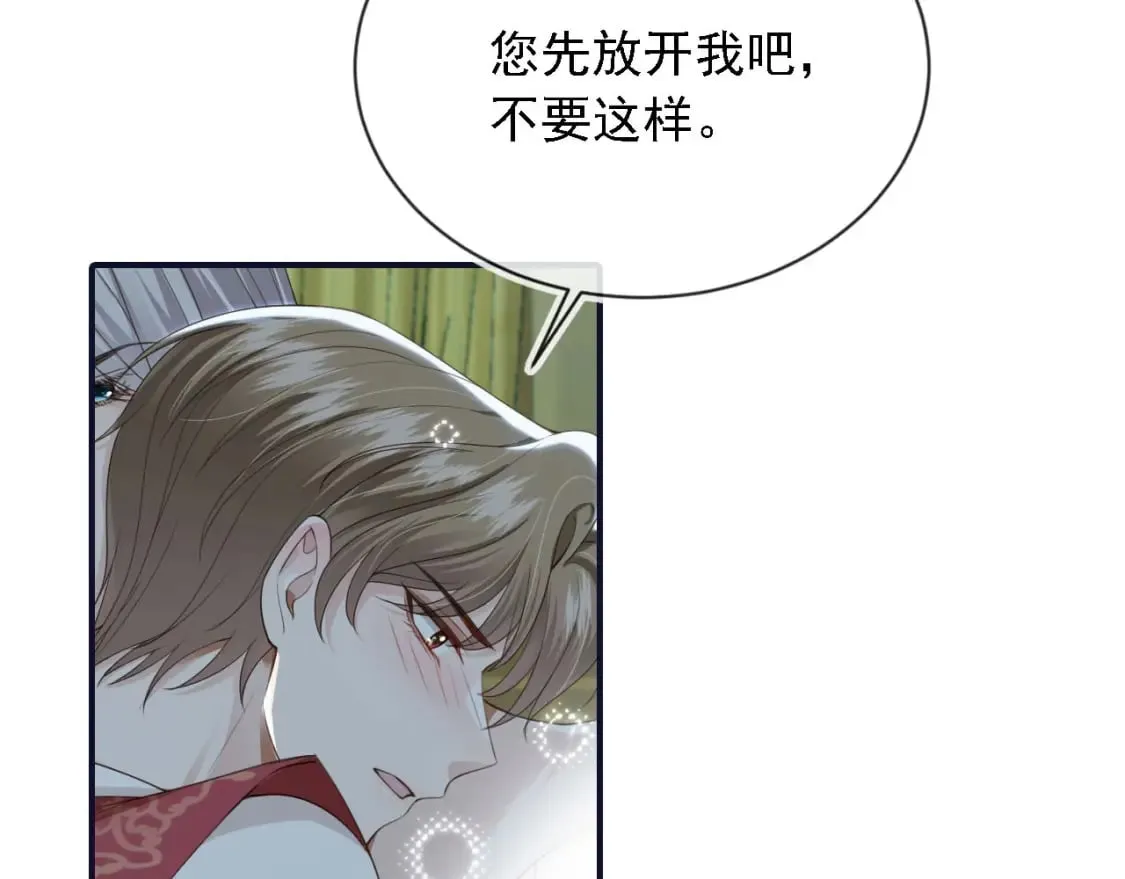 第45话 温柔 第41页