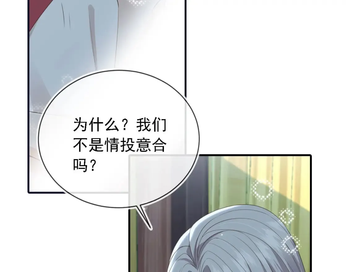 第45话 温柔 第42页