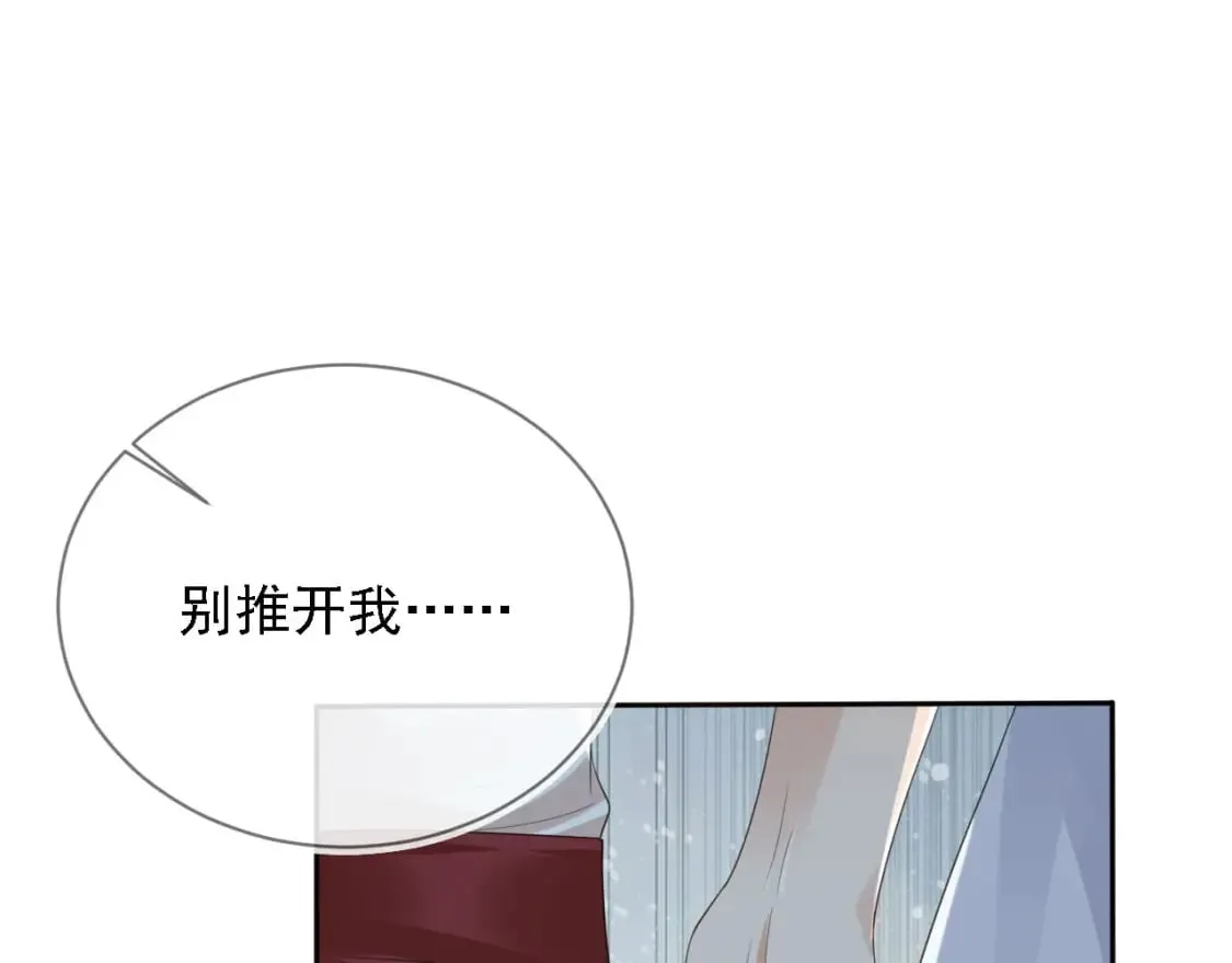 第45话 温柔 第45页