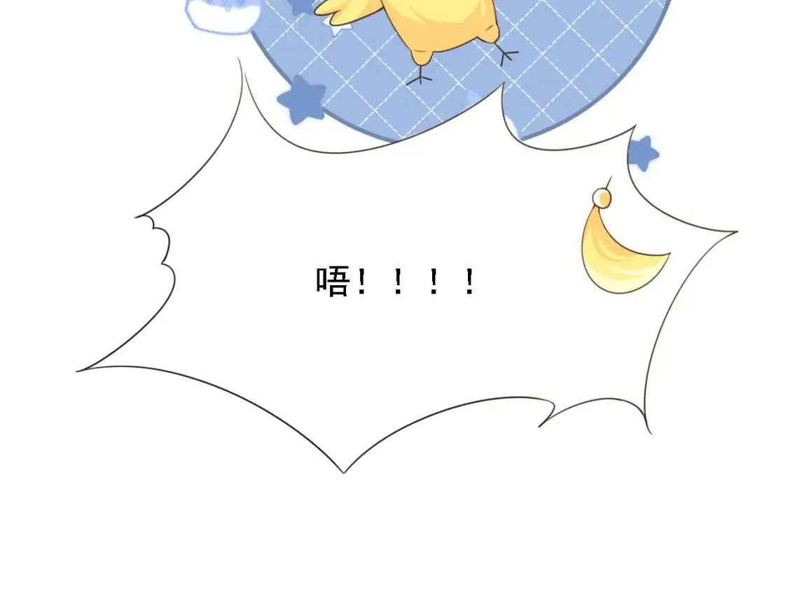 第45话 温柔 第50页