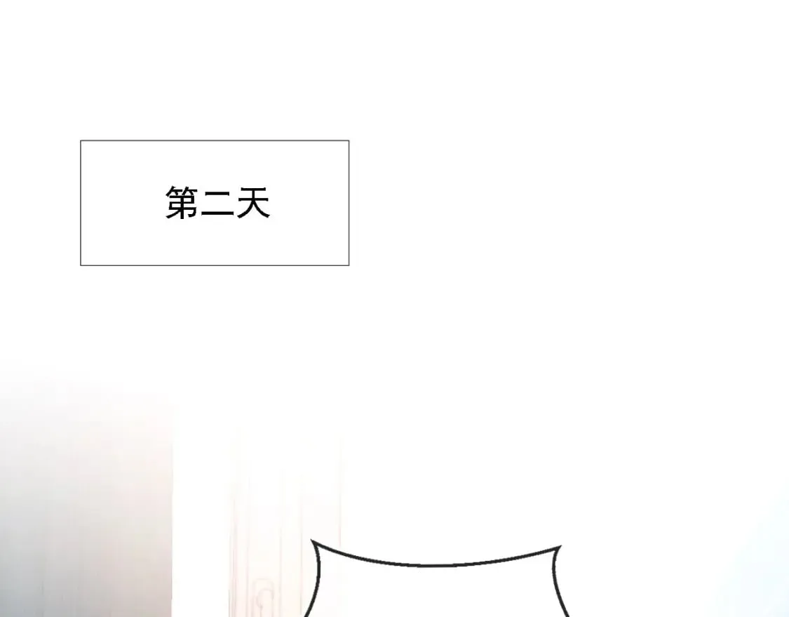 第45话 温柔 第52页