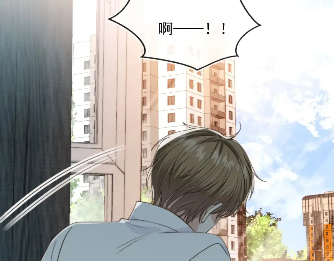 第45话 温柔 第53页