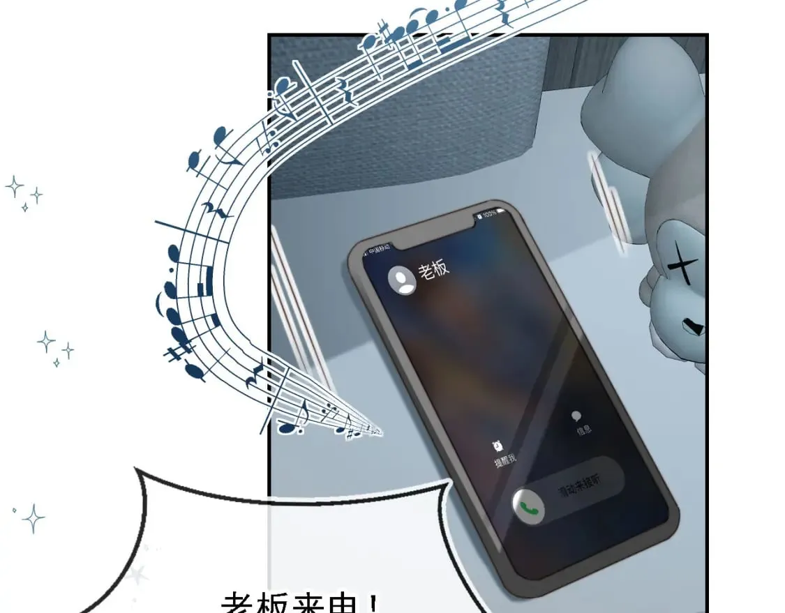 第45话 温柔 第56页