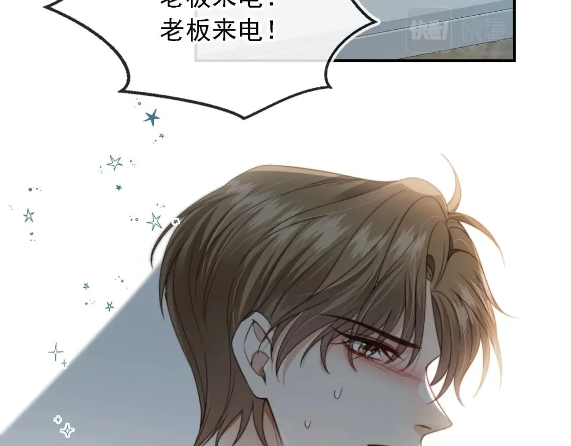 第45话 温柔 第57页