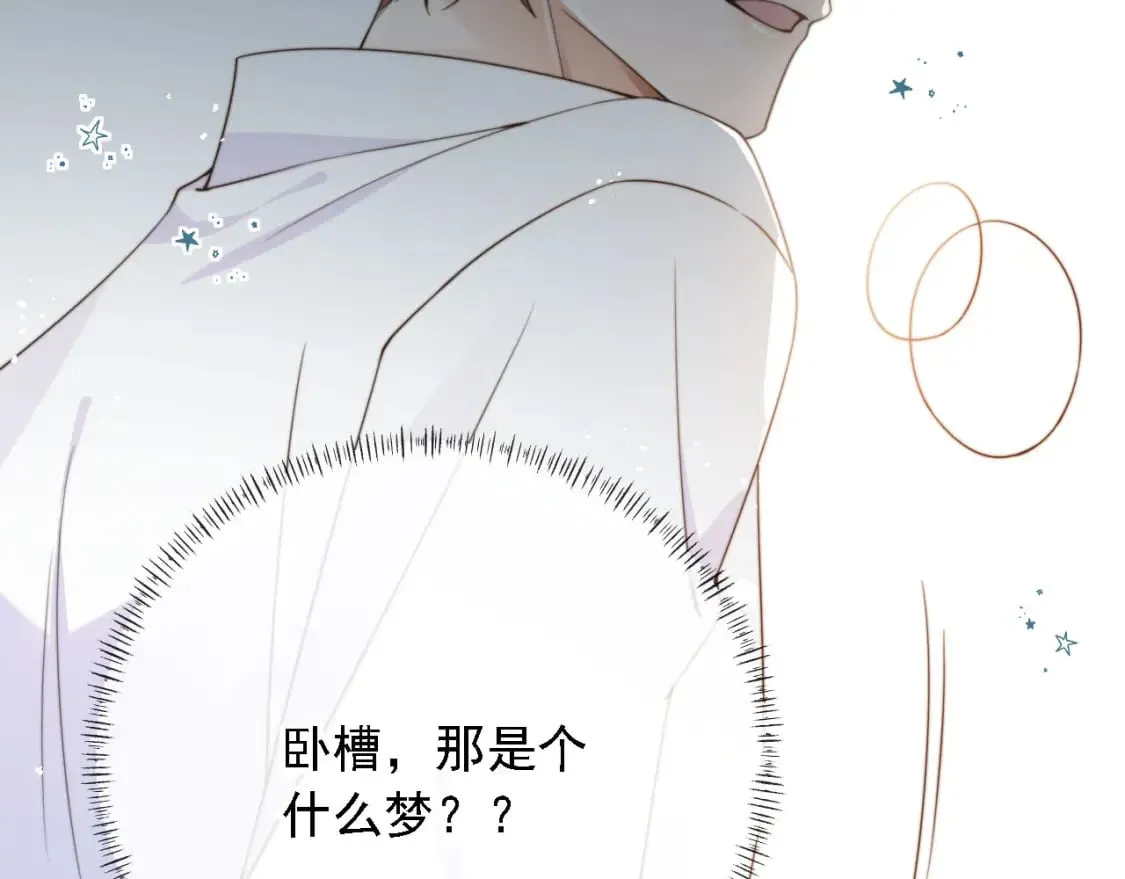 第45话 温柔 第58页