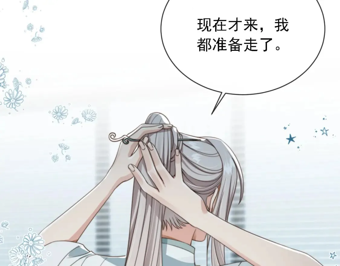 第45话 温柔 第63页