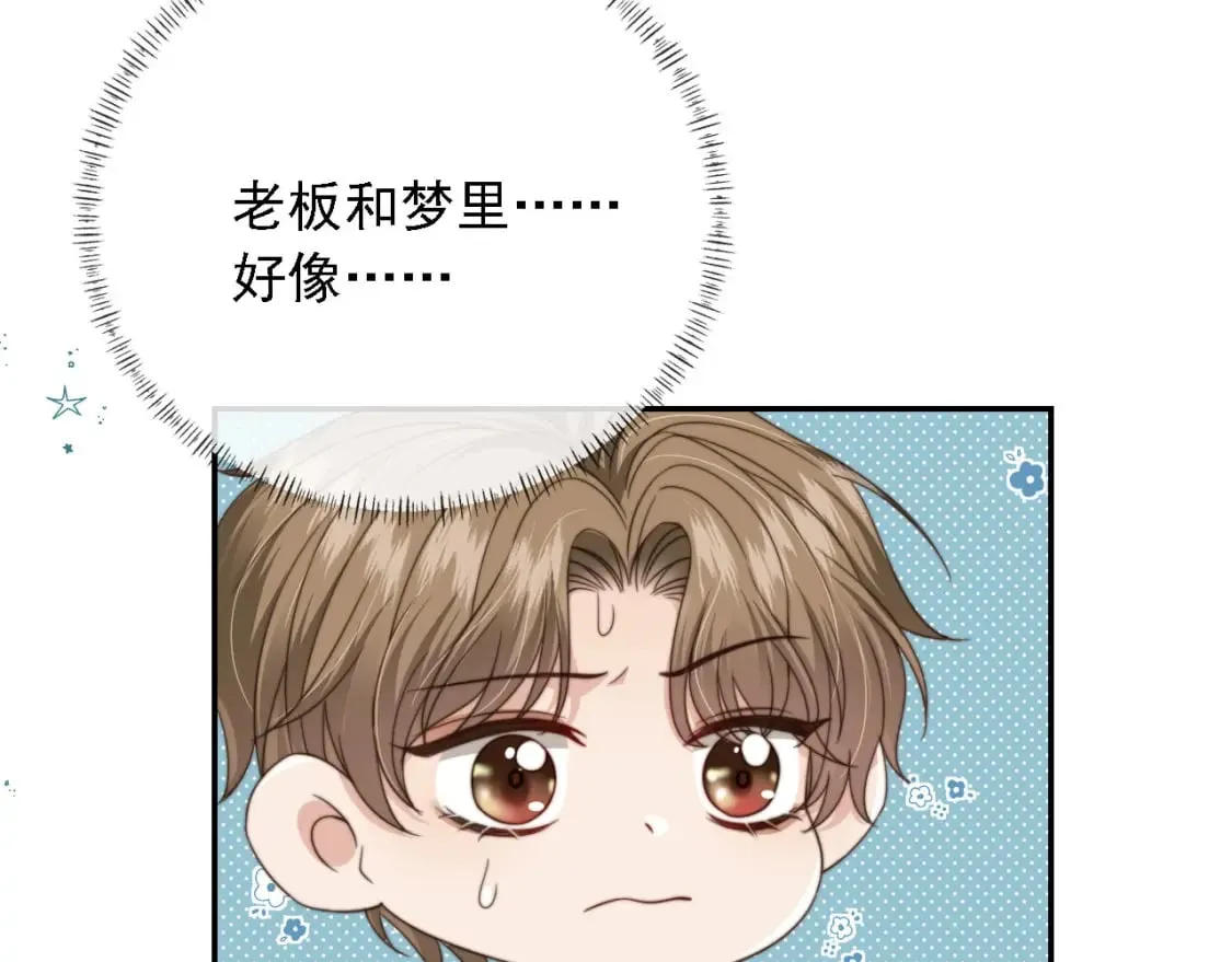 第45话 温柔 第66页