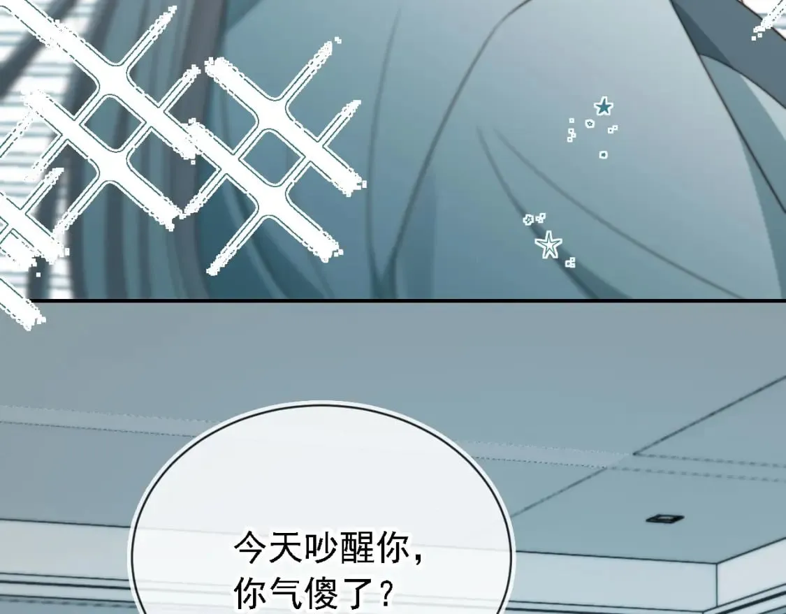 第45话 温柔 第69页