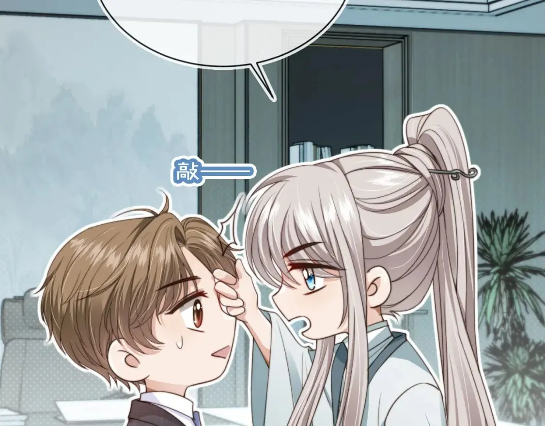 第45话 温柔 第70页
