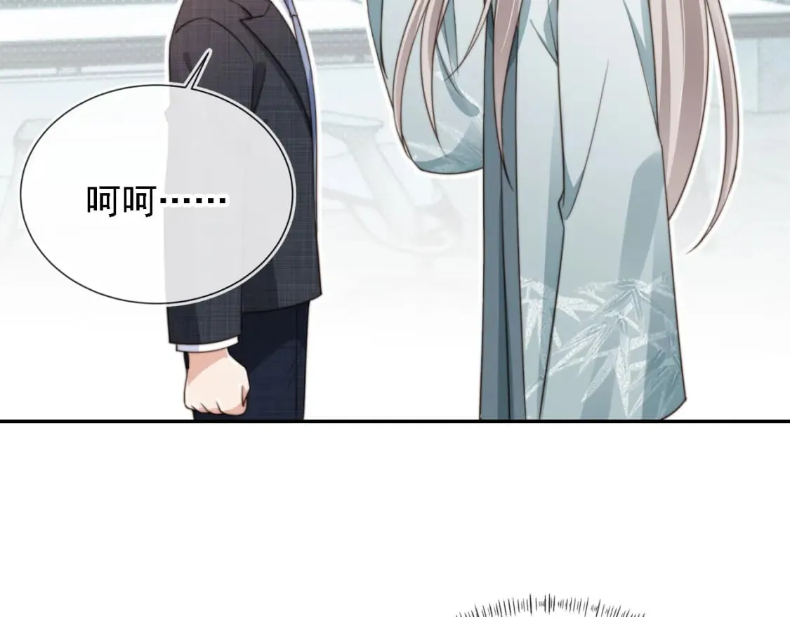 第45话 温柔 第71页