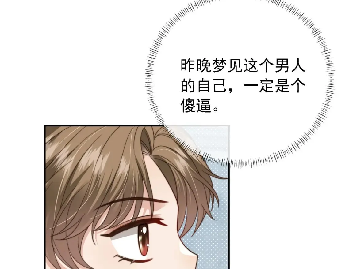 第45话 温柔 第72页