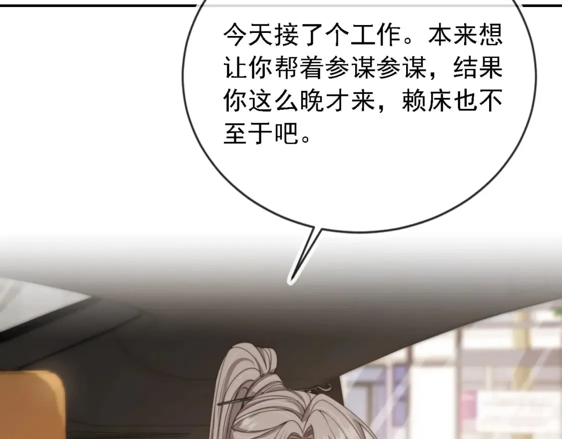 第45话 温柔 第75页