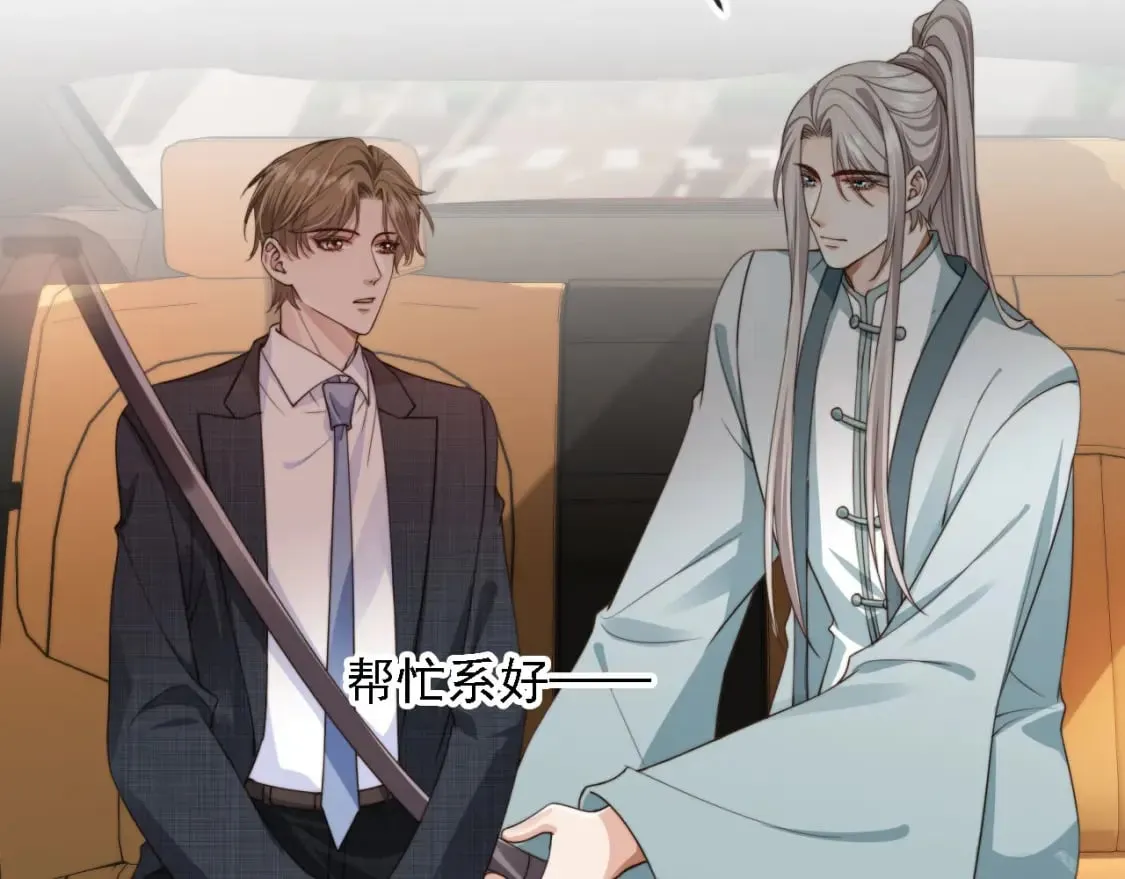 第45话 温柔 第80页