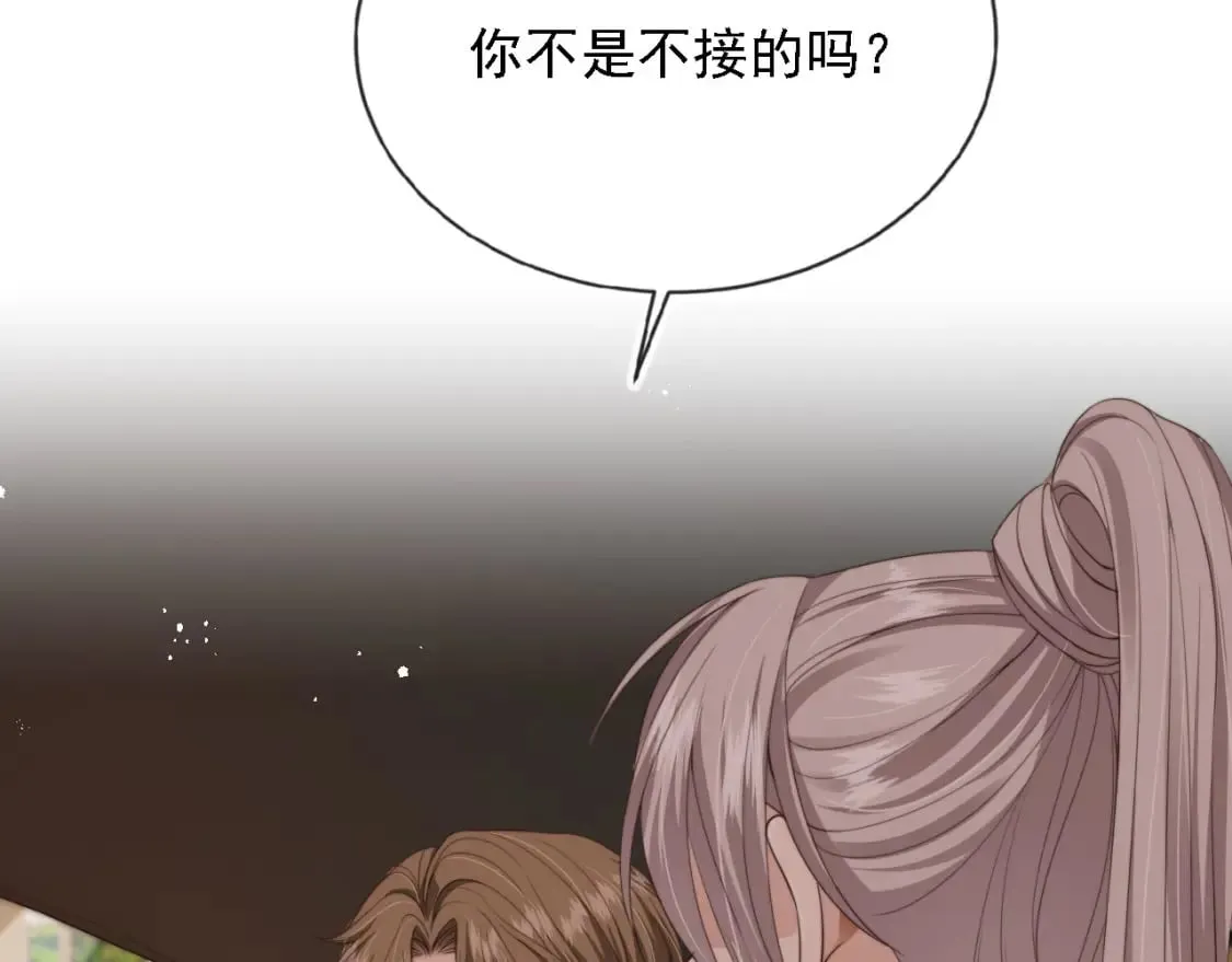 第45话 温柔 第82页