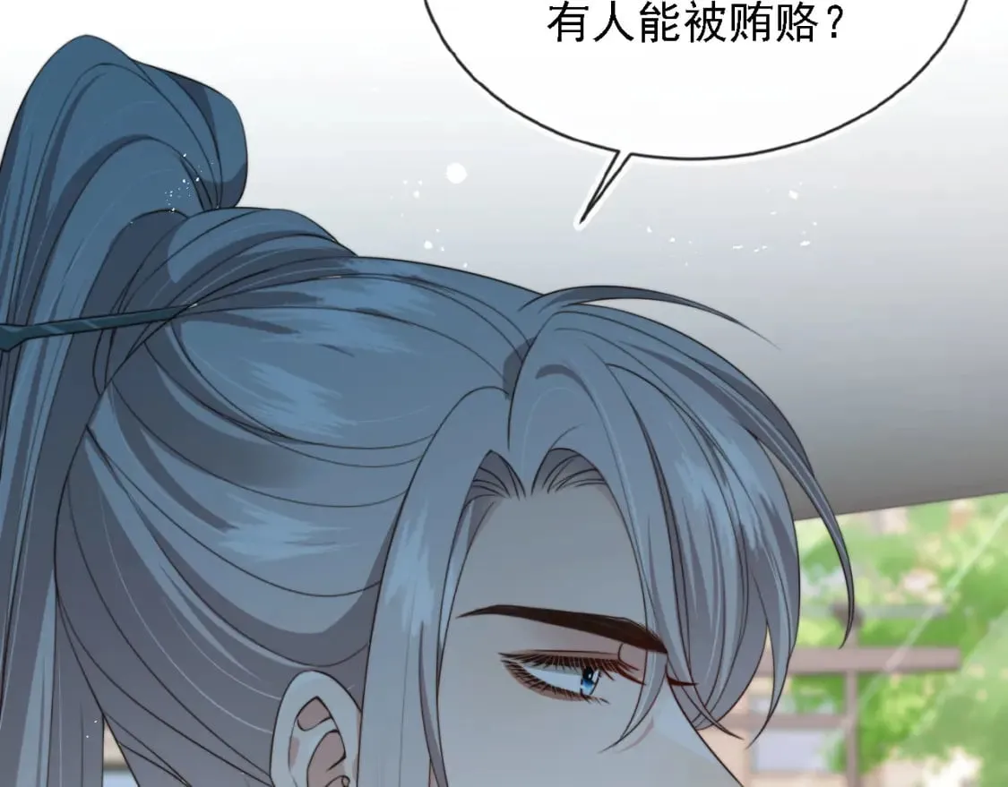 第45话 温柔 第85页