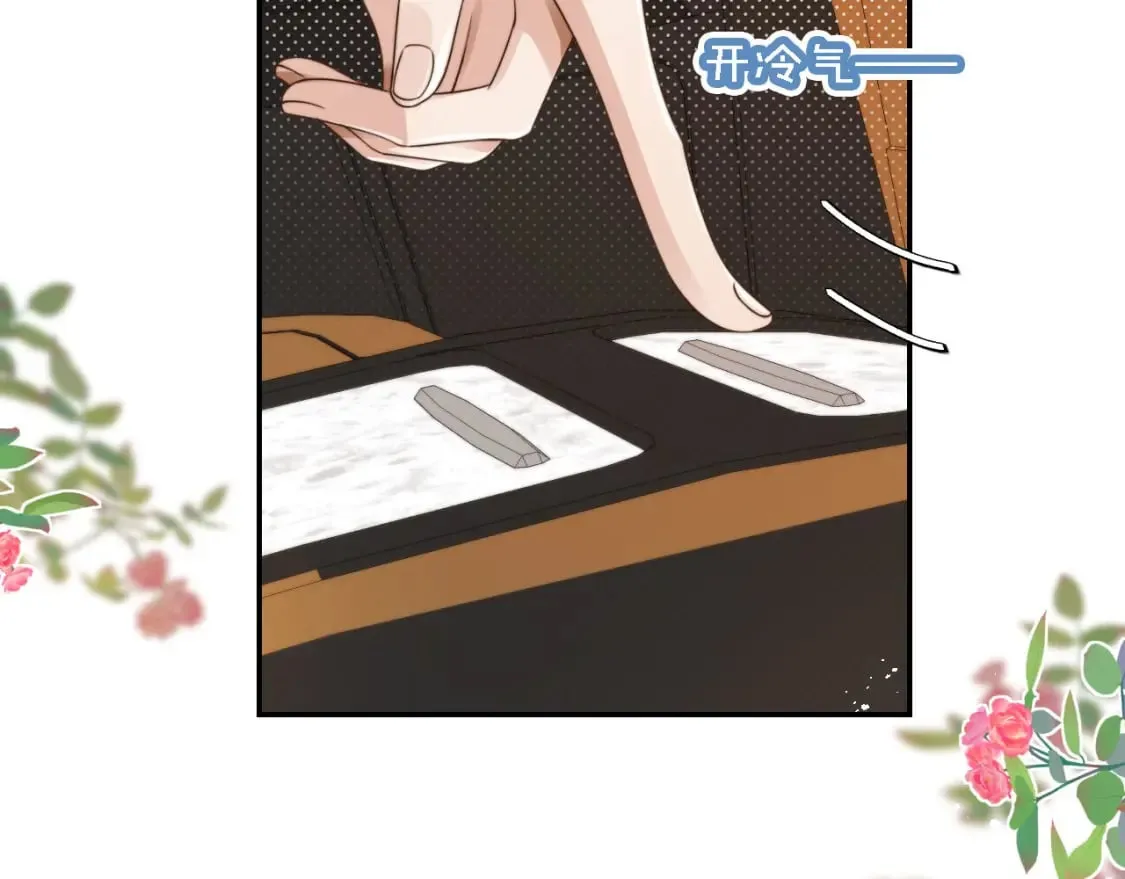 第45话 温柔 第88页