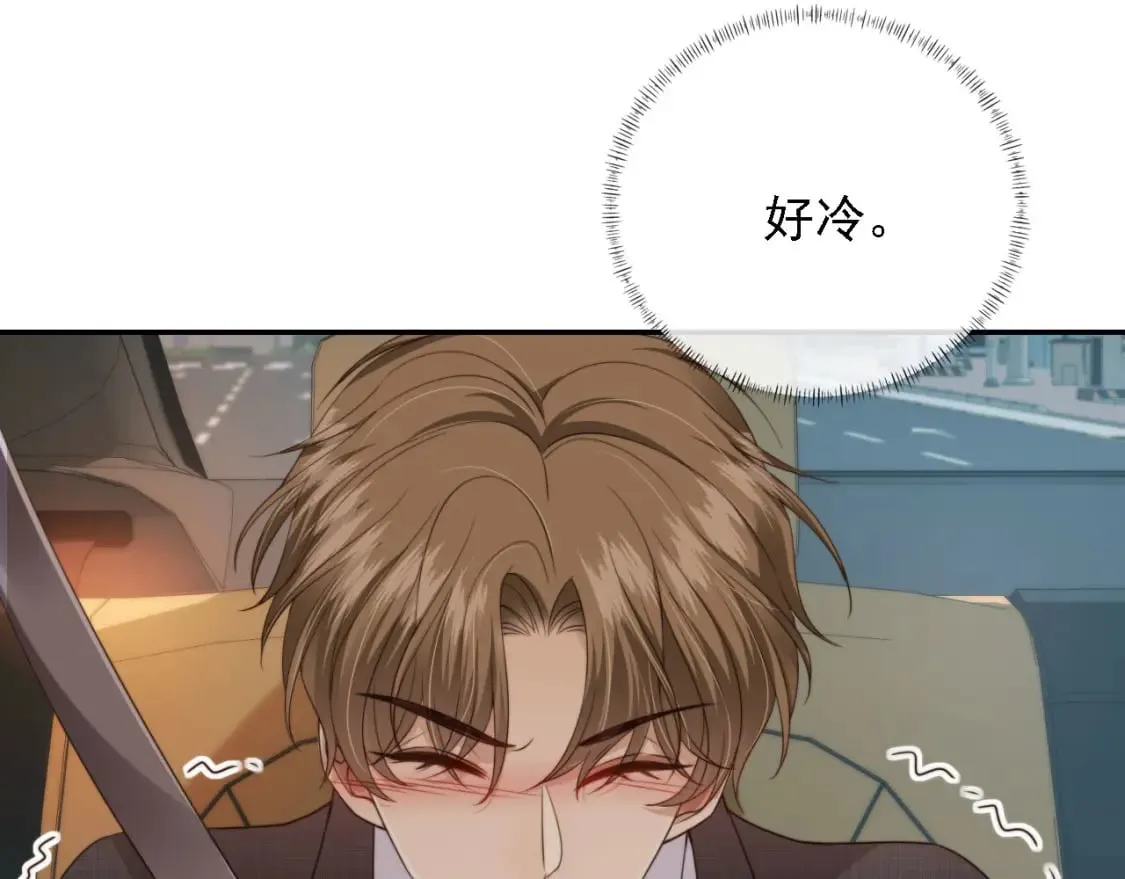 第45话 温柔 第93页