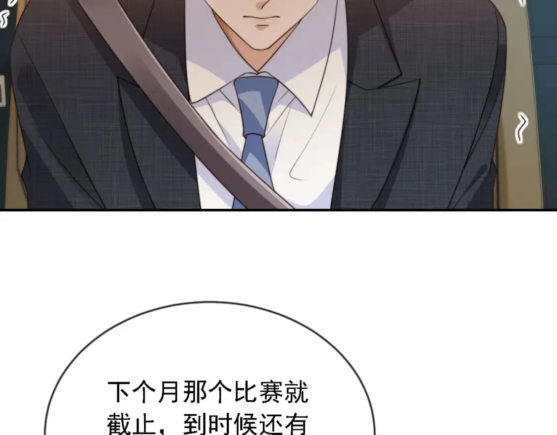 第45话 温柔 第94页
