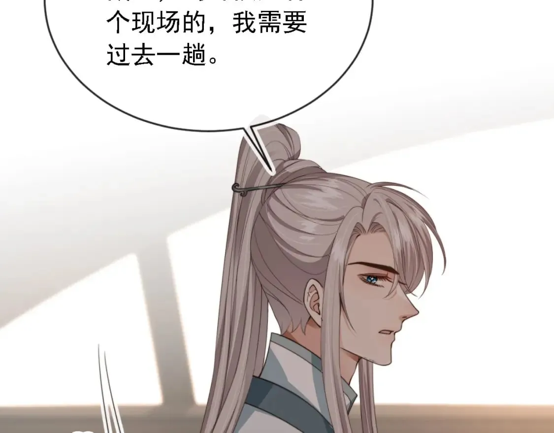 第45话 温柔 第95页