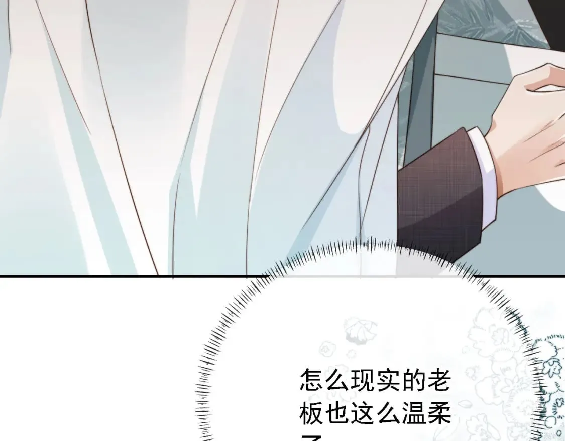 第45话 温柔 第97页