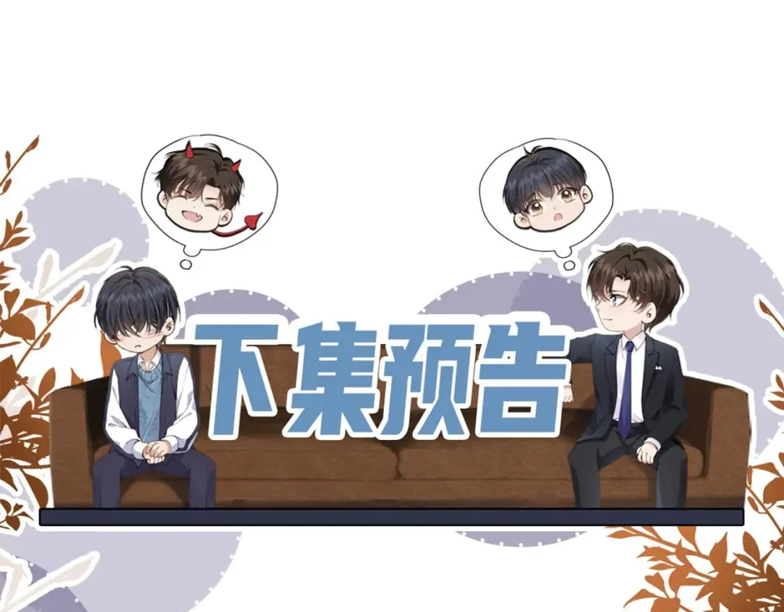 第45话 温柔 第101页