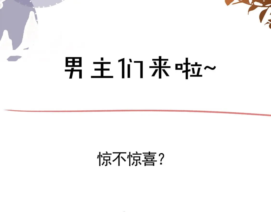 第45话 温柔 第102页