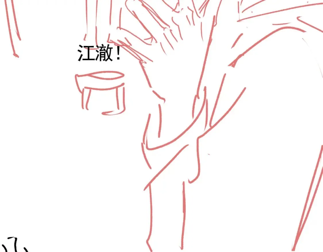第45话 温柔 第104页