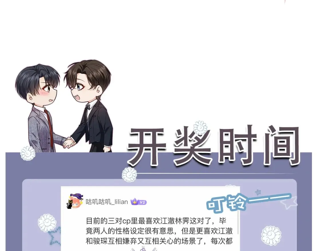 第45话 温柔 第109页