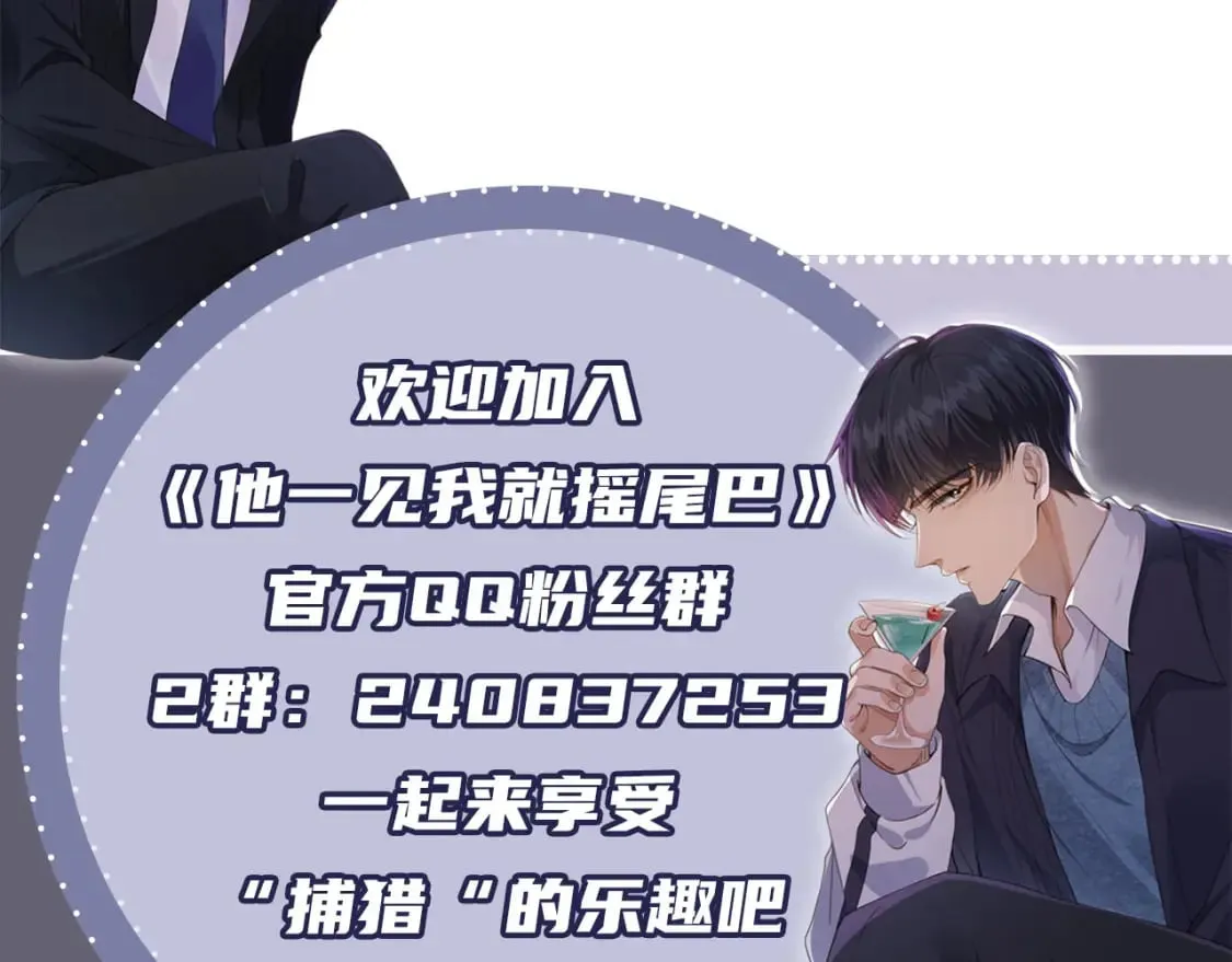 第45话 温柔 第112页