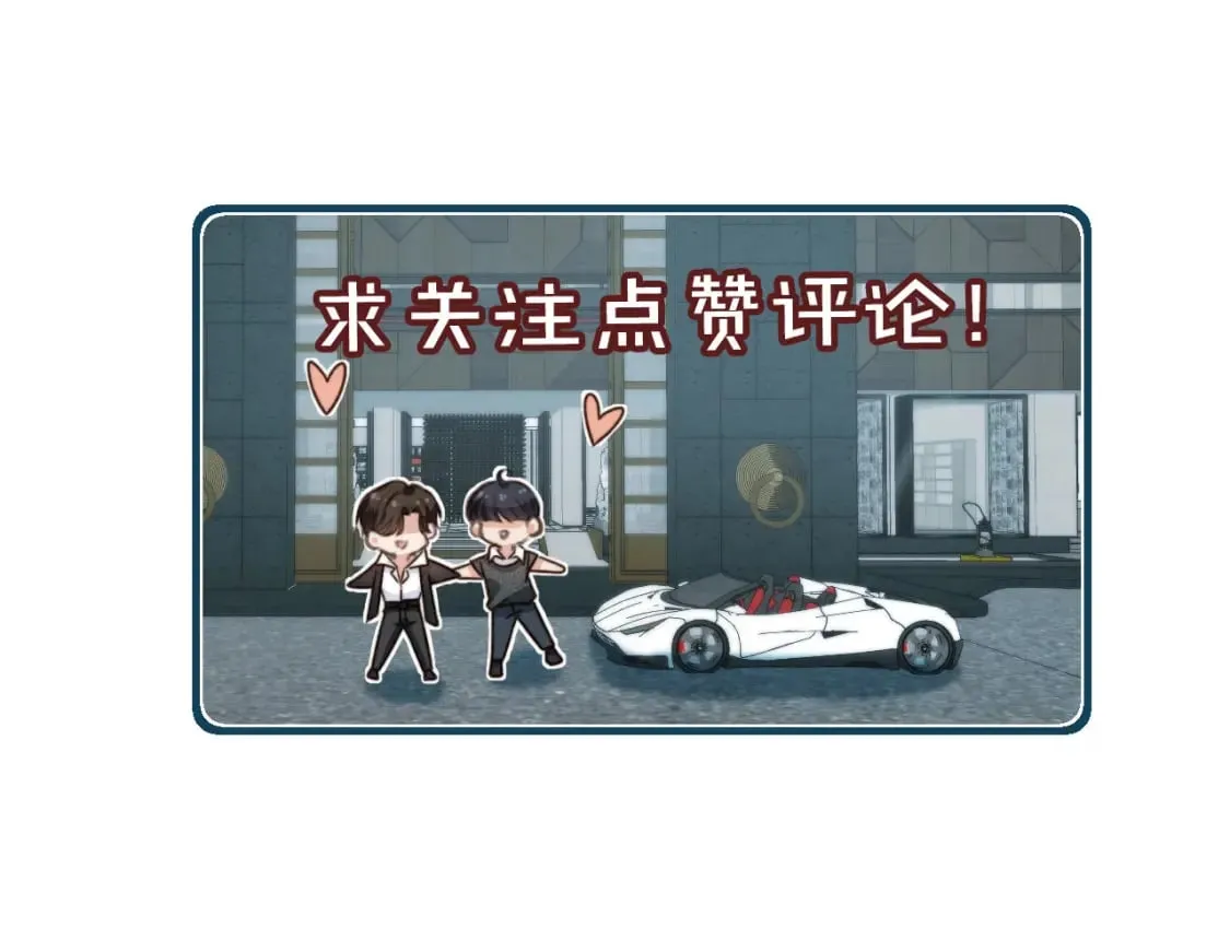第45话 温柔 第114页