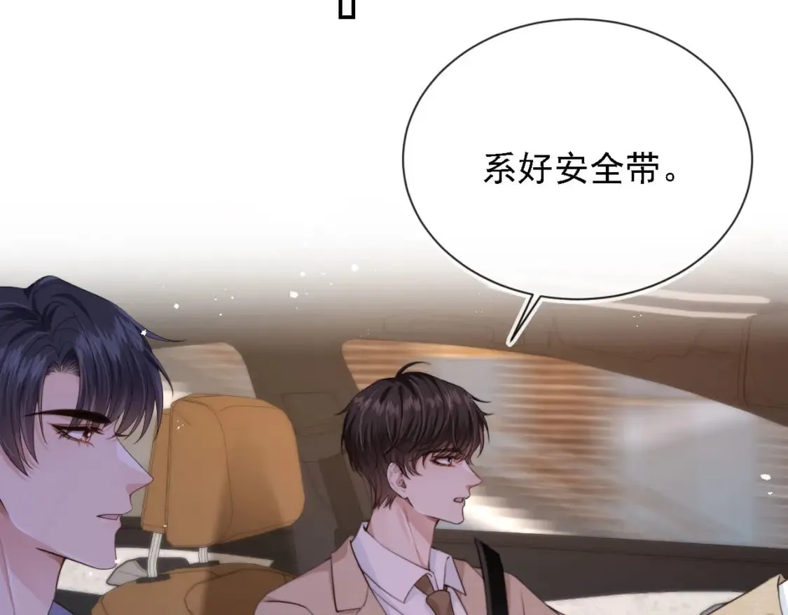 第48话 我弟弟呢？！ 第6页