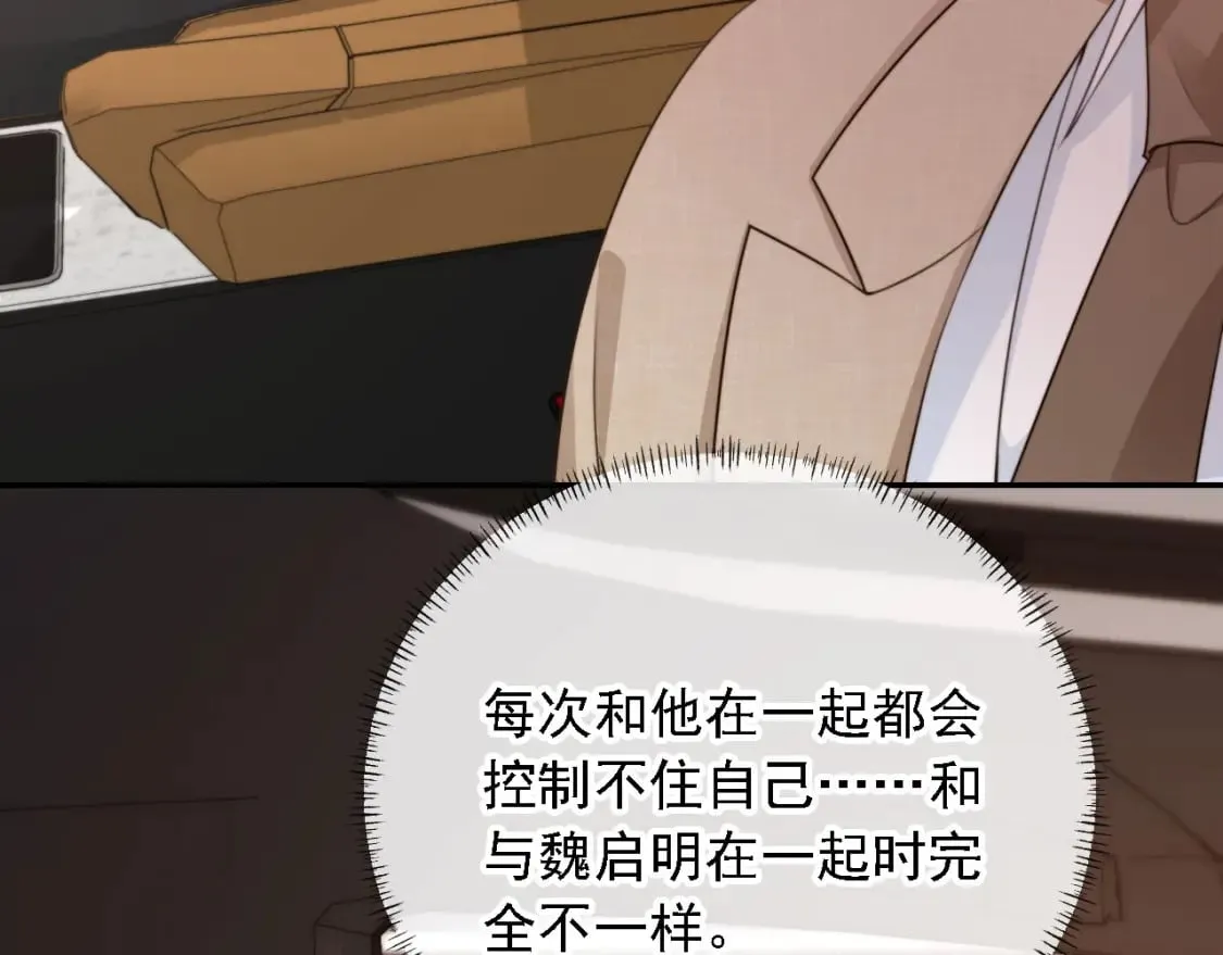 第48话 我弟弟呢？！ 第10页