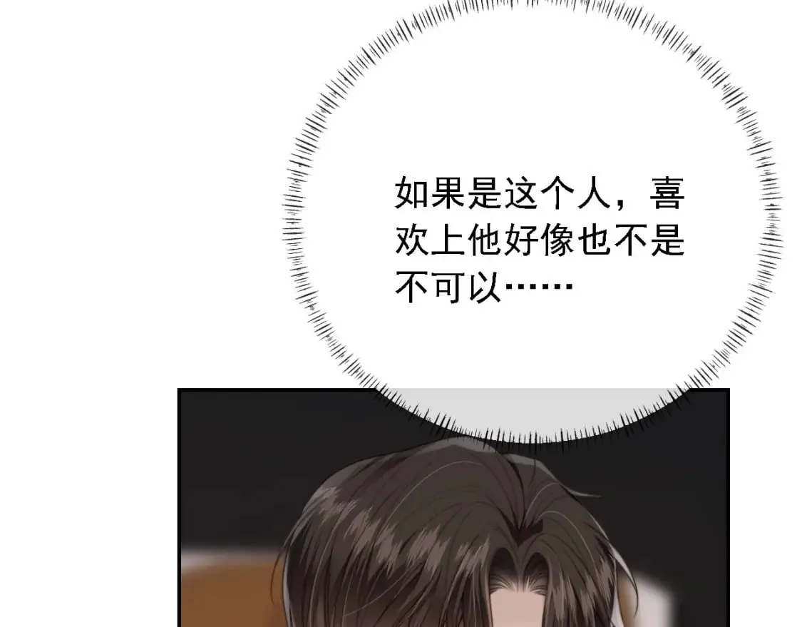第48话 我弟弟呢？！ 第14页