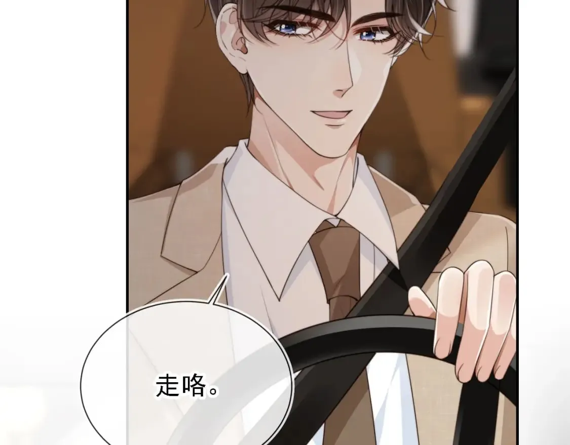 第48话 我弟弟呢？！ 第15页