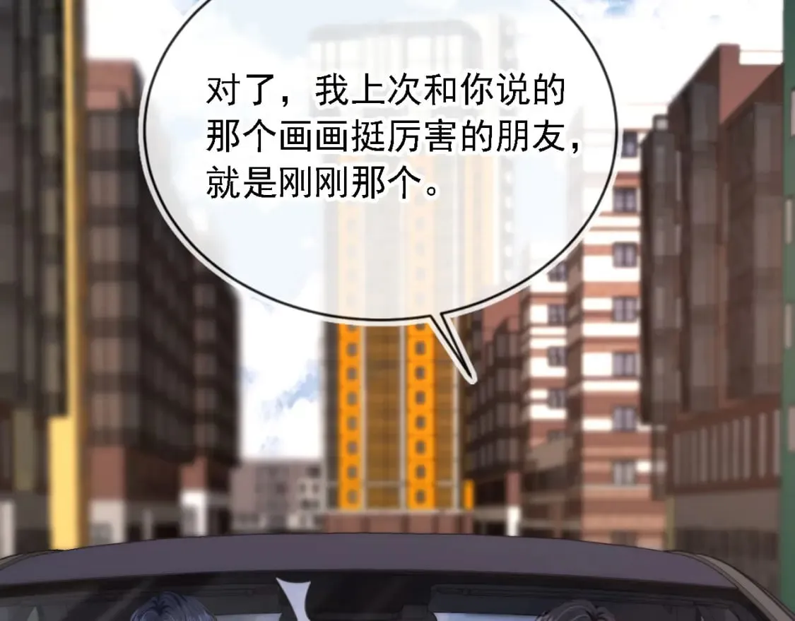 第48话 我弟弟呢？！ 第20页